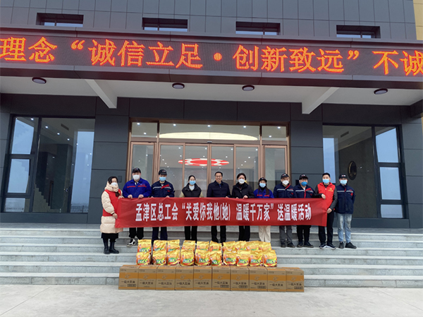 冬日慰问送温暖，工会关怀暖人心——孟津区工会到J9九游会集团轴承送温暖